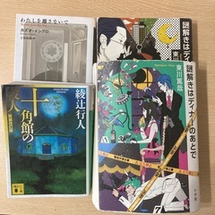 小説4冊