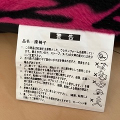 【受付終了】座椅子の画像