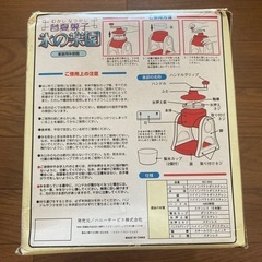家庭用かき氷機の画像