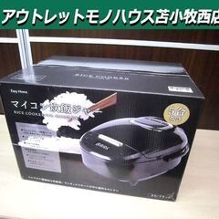 新品 マイコン炊飯ジャー 5合炊き ブラック HK-RC552BK シンプル機能 ヒロコーポレーション 炊飯器 苫小牧西店