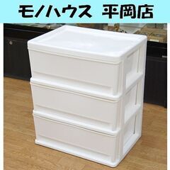 ③ プラチェスト 3段 キャスター付き 幅54×奥行40×高さ6...