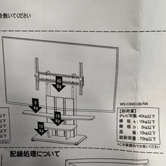 決まりました☆40-70型まで対応☆壁寄せテレビラック☆テレビ台☆格安☆中古☆配達相談可能☆早い者勝ち🫵🏾新生活に♪の画像