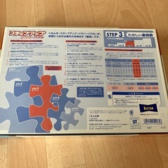 KUMON ステップアップジグゾーパズルの画像