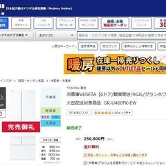 別途料金で配送可能。2022年東芝６ドア冷蔵庫の画像