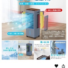 美品　冷風機の画像