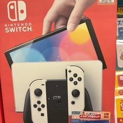 有機ELタイプ　任天堂Switch 