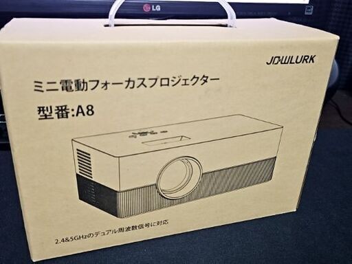 LEDプロジェクター(ほぼ新品)その2