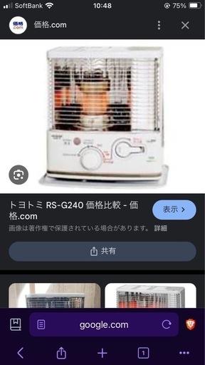 トヨトミ RS-G240 石油ストーブ ホワイト