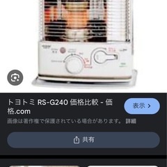 トヨトミ RS-G240 石油ストーブ ホワイト