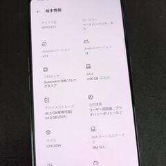 ◆値下げ◆SIMフリースマホ2台　OPPO A73の画像