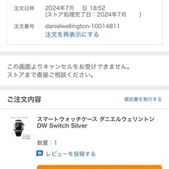 【新品未使用】スマートウォッチケース DW Switch Silverの画像