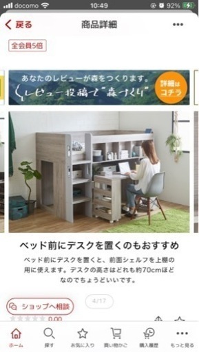 システムベッド