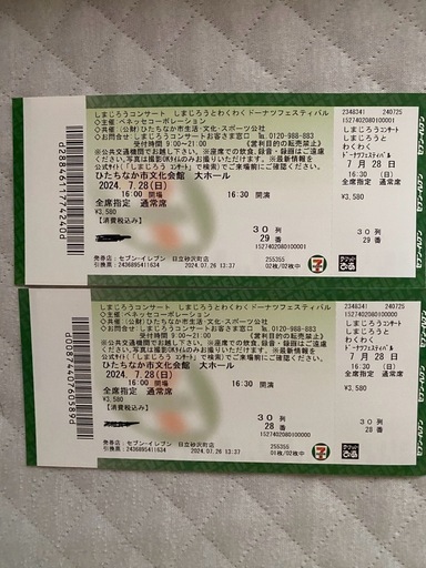 しまじろうコンサート 本日分のチケット