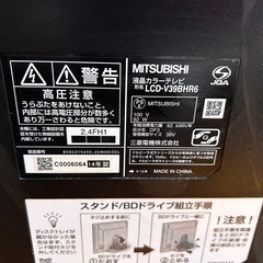MITSUBISHI テレビ 画面破損 部品取り ディスプレイ用の画像
