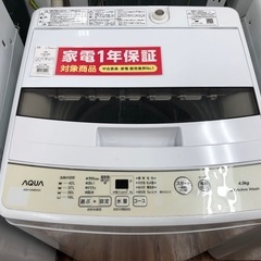 【安心1年保証！】AQUA(アクア)  4.5kg 全自動洗濯機 2022年製 入荷しました！