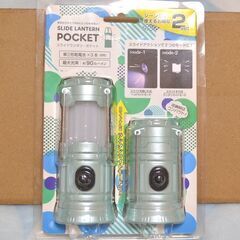 乾電池式ランタン２個セット