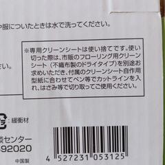 ロボットクリーナー（フローリング用）の画像