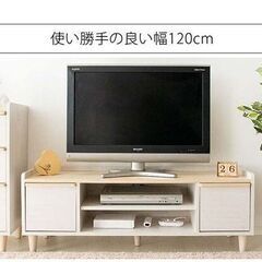 テレビ台　テレビボード  アイリスオーヤマ