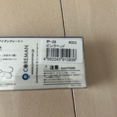 コアーマン　アイアンプレートの画像