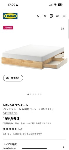 IKEAダブルベッド