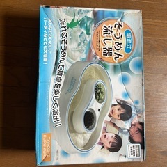 流しそうめん器
