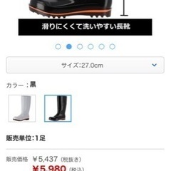 値下げしました^_^弘進ゴム ハイブリーダーガード HB-500 先芯入り安全耐油長靴 黒 27.0cm の画像