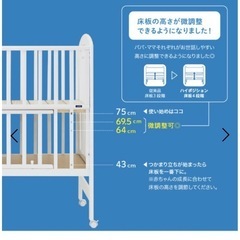 カトージ　ハイポジション　ベビーベッドの画像