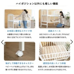 カトージ　ハイポジション　ベビーベッドの画像