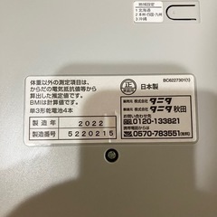 タニタ　体重計　体組成計の画像