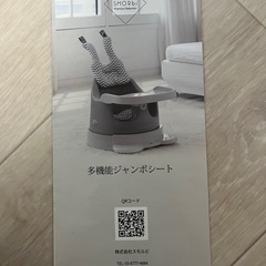 スモルビ 多機能ジャンボシートの画像