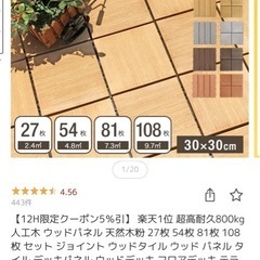 ベランダタイルの画像