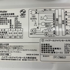 全自動電気洗濯機 Haier 2021年製 JW-U55HKの画像