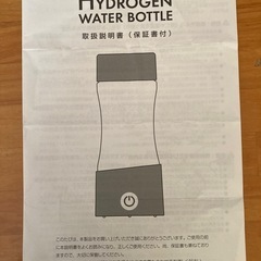 水素水生成器の画像