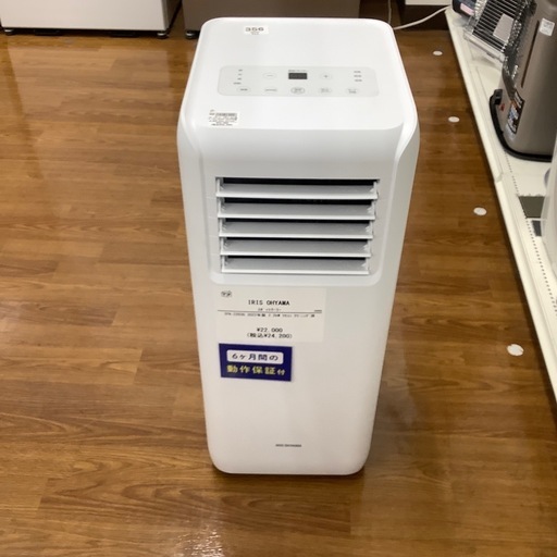 IRIS OHYAMA アイリスオーヤマ スポットクーラー IPA-2203G 2022年製【トレファク 川越店】