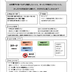 【2024年8月の部】日常生活において居場所がない人向けのフリー...