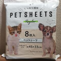 🌟価格相談OK ❗【ドッグフード·ペットシーツ】の画像