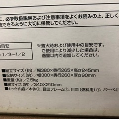 未使用保管品　キャンプアウト　V型ファイアグリル　UG-0074の画像