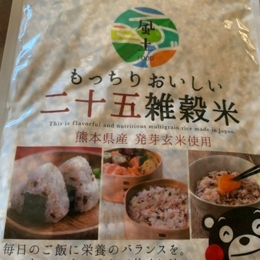 もっちり美味しい25雑穀米