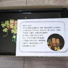 【早いもの勝ち】鏡付きティッシュケース　成願義夫の画像