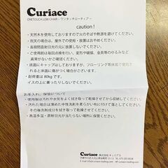 【未使用品】キュリアス curiace ワンタッチローチェア LT-DB ダークブラウン 耐荷重80kg キャンプ アウトドア 椅子 ※開封済の画像