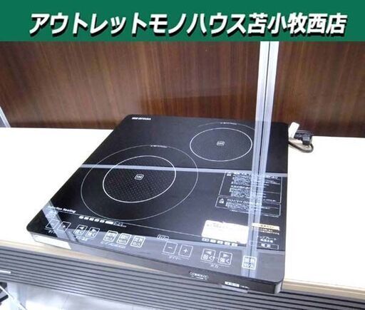 2口 IHクッキングヒーター 2013年製 アイリスオーヤマ IHC-S212V ブラック 音声ガイド 調理器具 IHコンロ 苫小牧西店