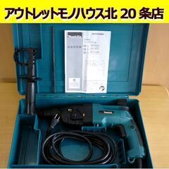 ☆makita 24mm ハンマドリル HR2440F 無段変速...