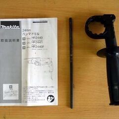 ☆makita 24mm ハンマドリル HR2440F 無段変速 正逆転両用 LEDライト付き グリップハンドル付き ストッパポール付き マキタ 札幌 北20条店の画像