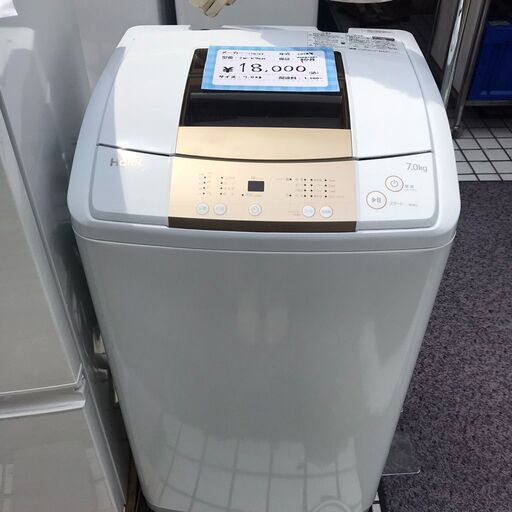 ⭐️ジモティ限定お値下げ⭐️¥18,000→¥17,200⭐️　Haier/ﾊｲｱｰﾙ　洗濯機　7.0kg　JW-K70M　2018年製