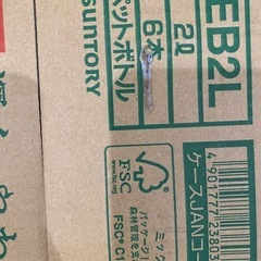 新品未開封　伊右衛門お茶2リットル6本の画像