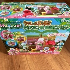 ※値下げ！※ハグミン　グルッと回転！ハグミンお世話DXセットの画像