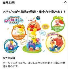 【早いもの勝ち】アンパンマン　コロコロタワーの画像