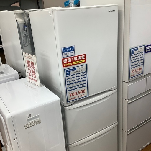 【家電一年保証付き!】3ドア冷蔵庫　Panasonic  NR-C343CL-W