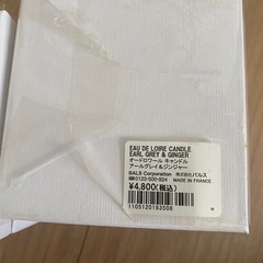 フランフラン　アロマキャンドル　新品の画像