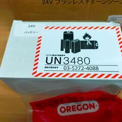 新品未使用　24Vブラシレス　チェーンソー　Pro　充電式　YARD FORCEの画像